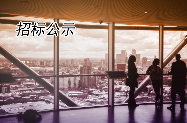 揚(yáng)州全域旅游有限公司冷飲類采購項(xiàng)目談判采購公告